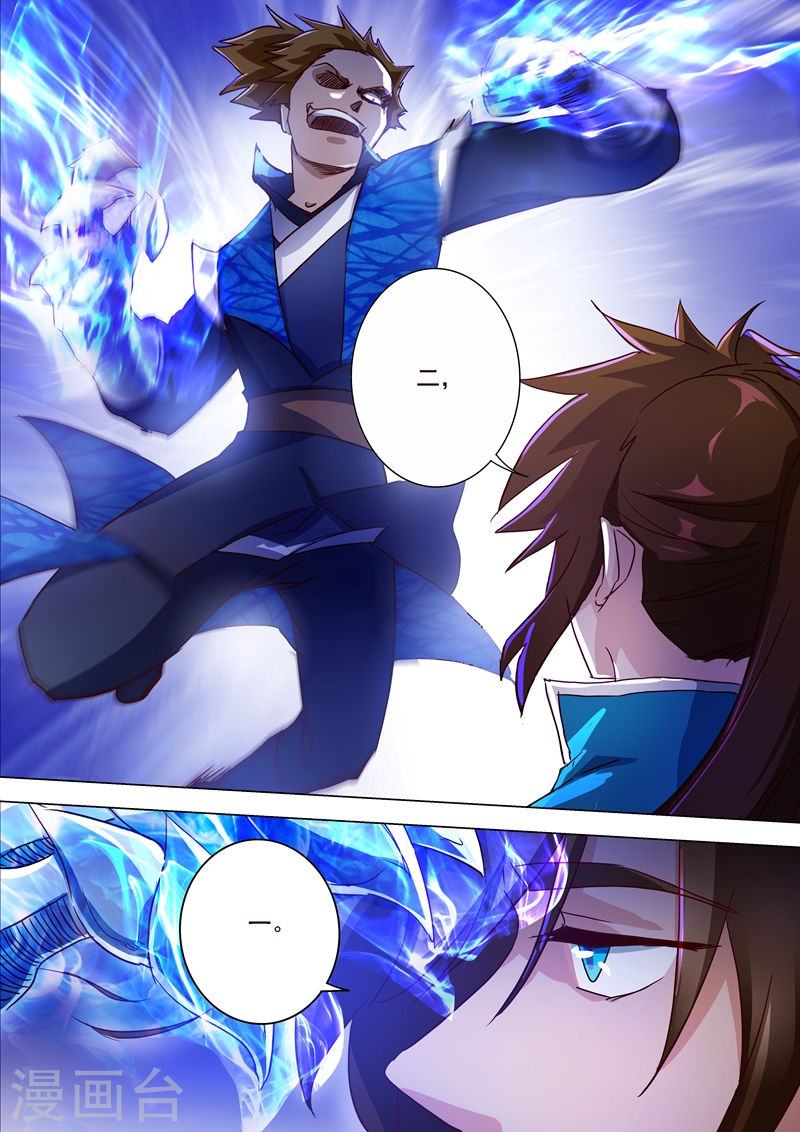 灵剑尊第187话 菜鸡的下场12P