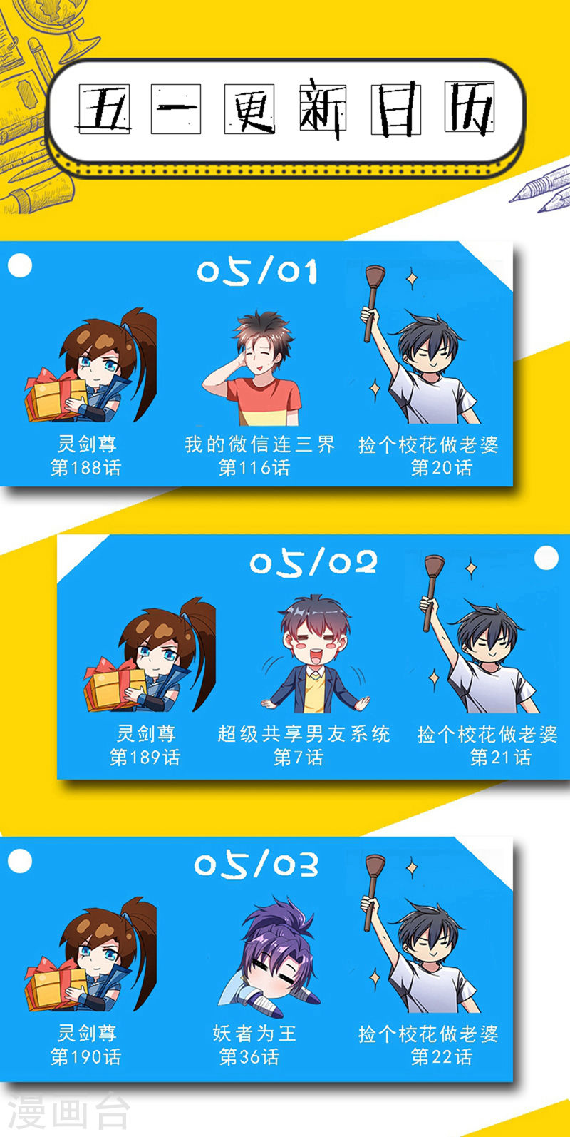 灵剑尊第189话 跟我刚你还嫩点！15P