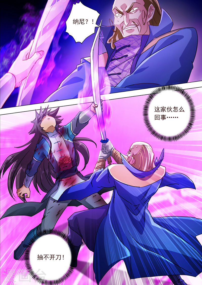 灵剑尊第190话 危急！被逼入绝境14P