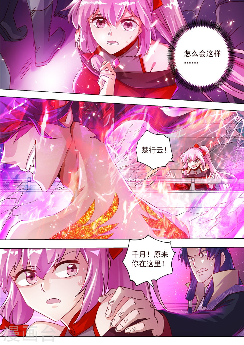 灵剑尊第191话 失控！易燃易爆炸14P