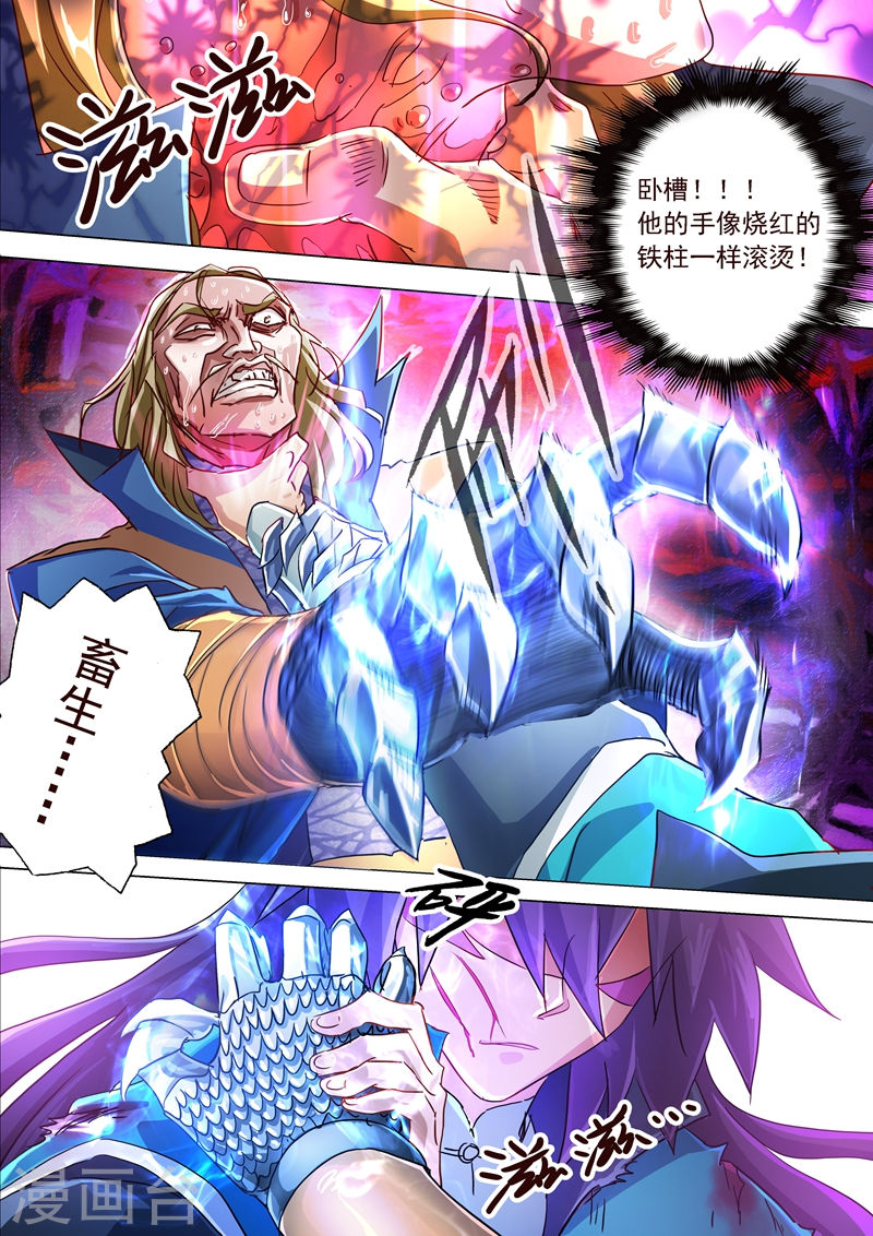 灵剑尊第191话 失控！易燃易爆炸14P