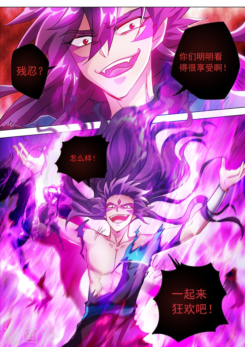 灵剑尊第191话 失控！易燃易爆炸14P