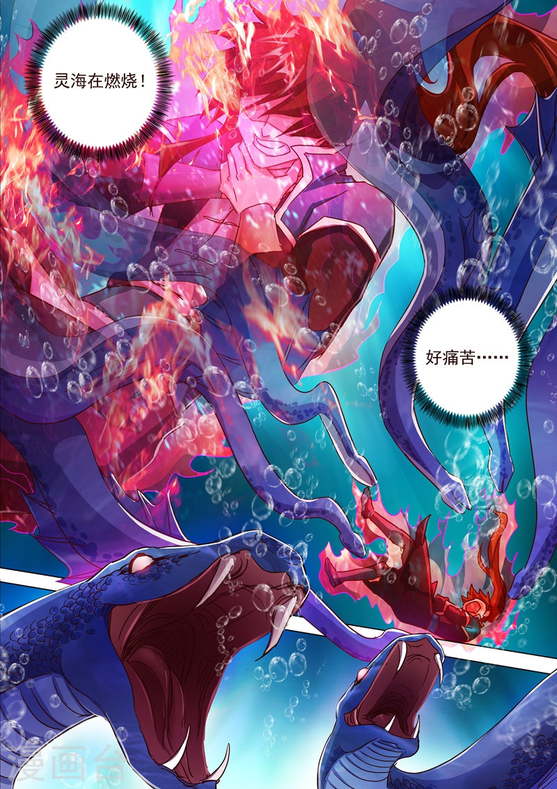 灵剑尊第193话 惊变！龙潭静心14P