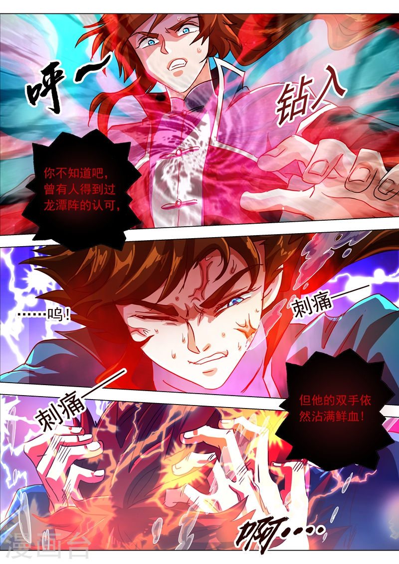 灵剑尊第194话 生与杀，心魔的诱惑12P