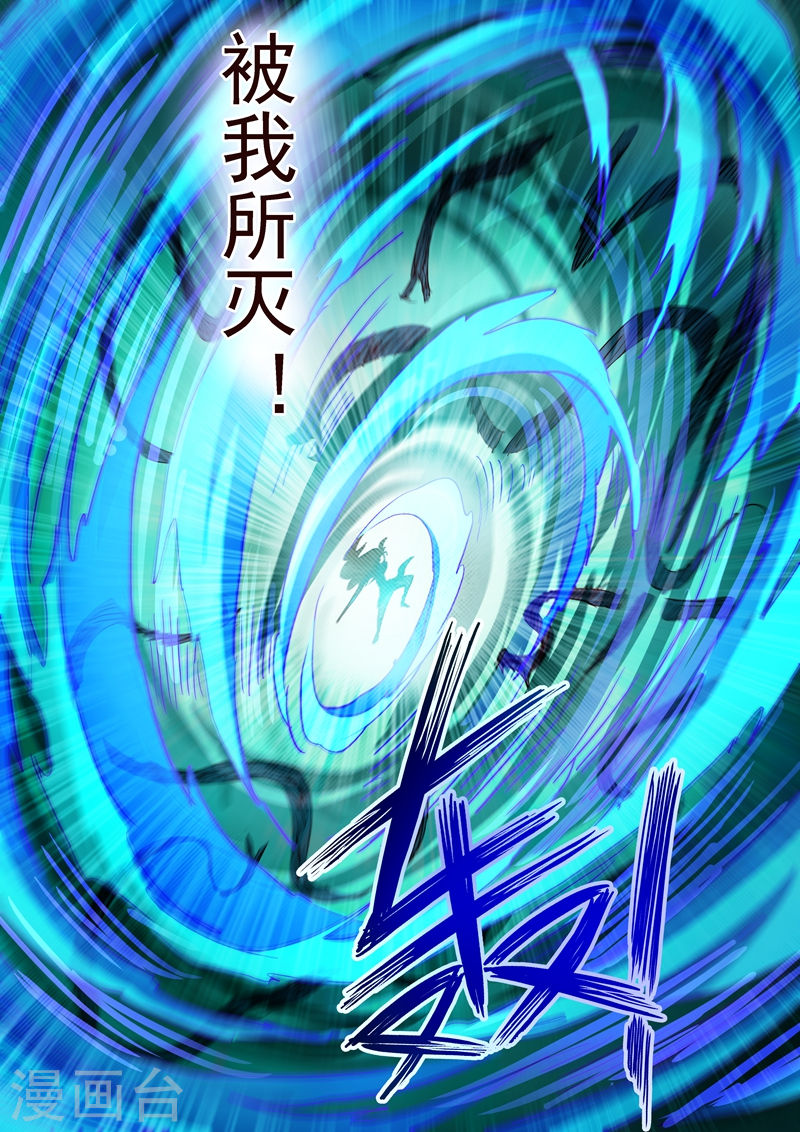 灵剑尊第194话 生与杀，心魔的诱惑12P