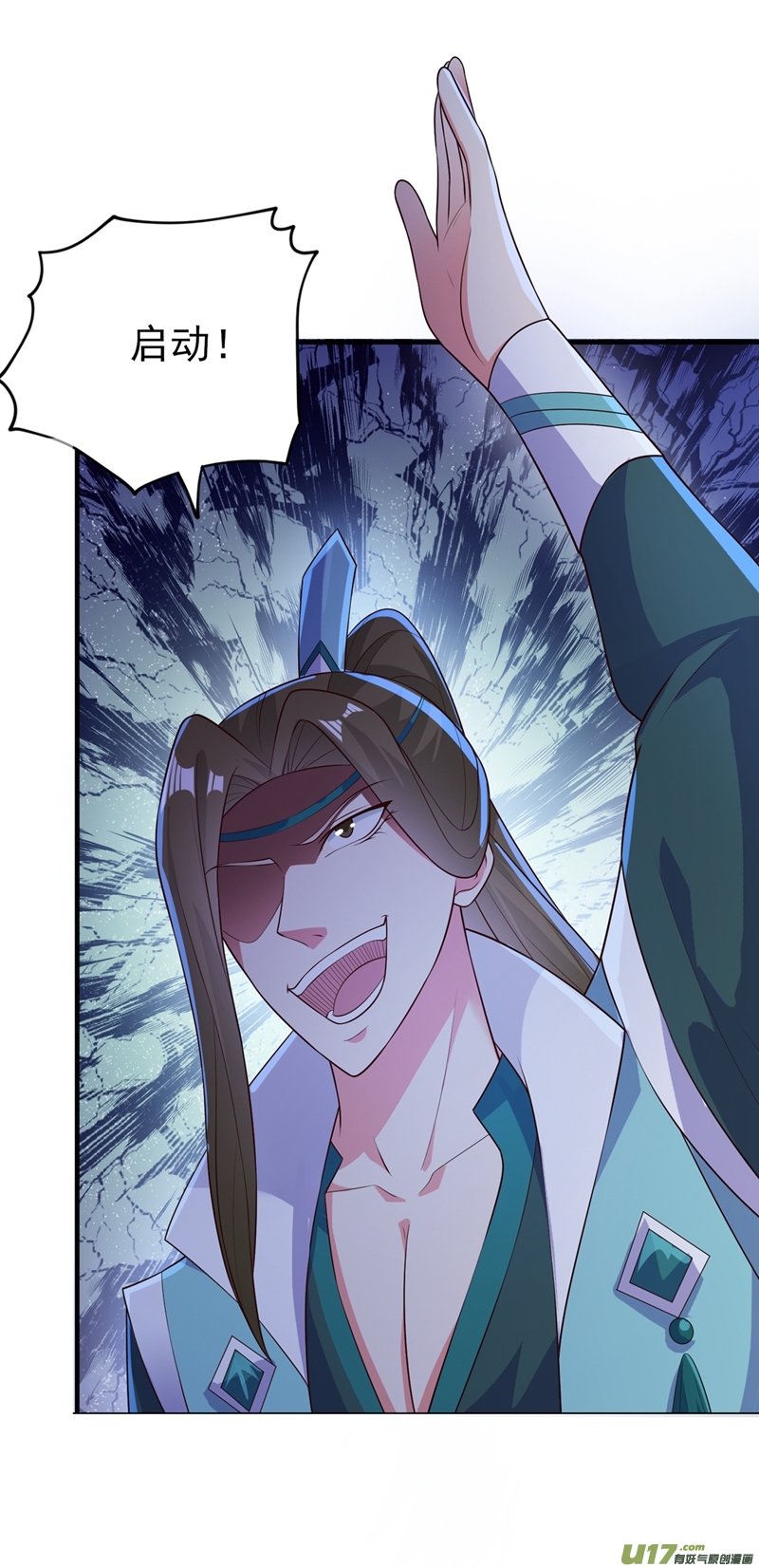 灵剑尊第394话 掉入了陷阱