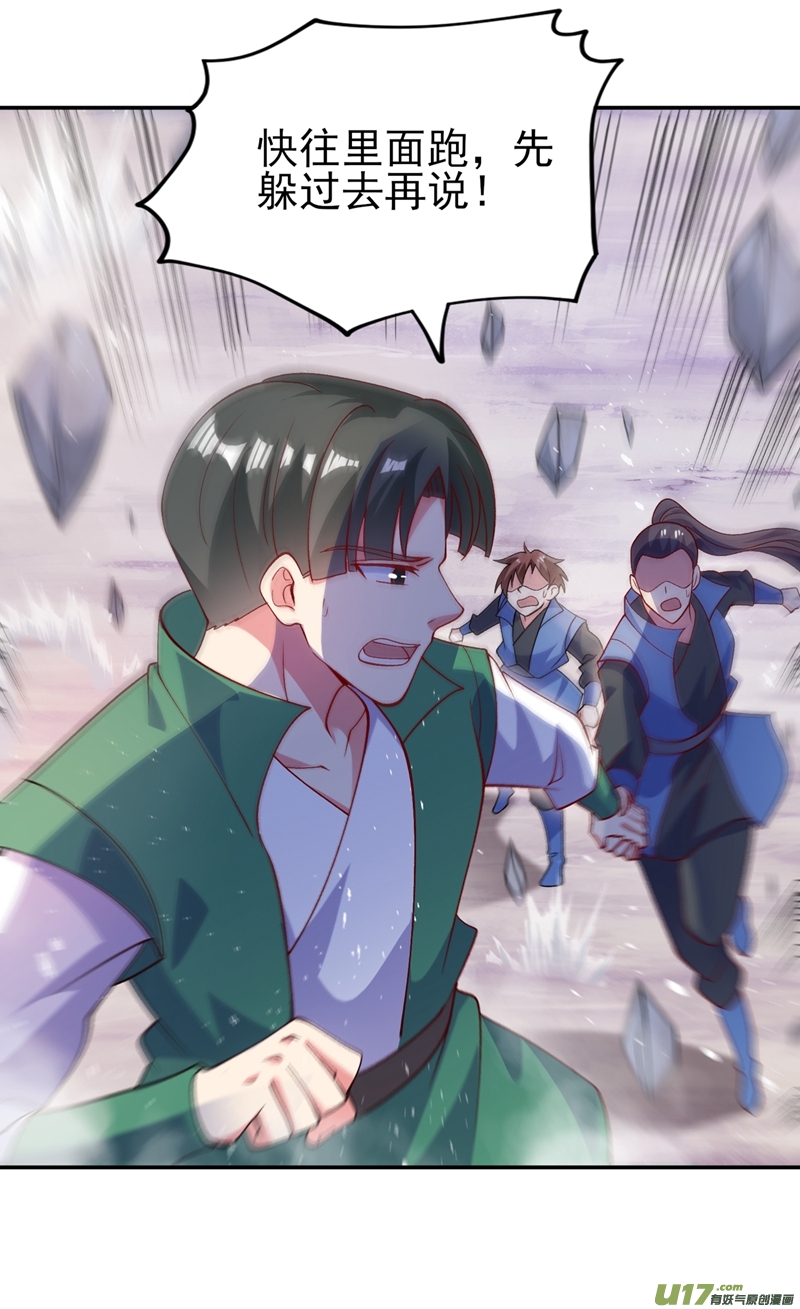 灵剑尊第394话 掉入了陷阱