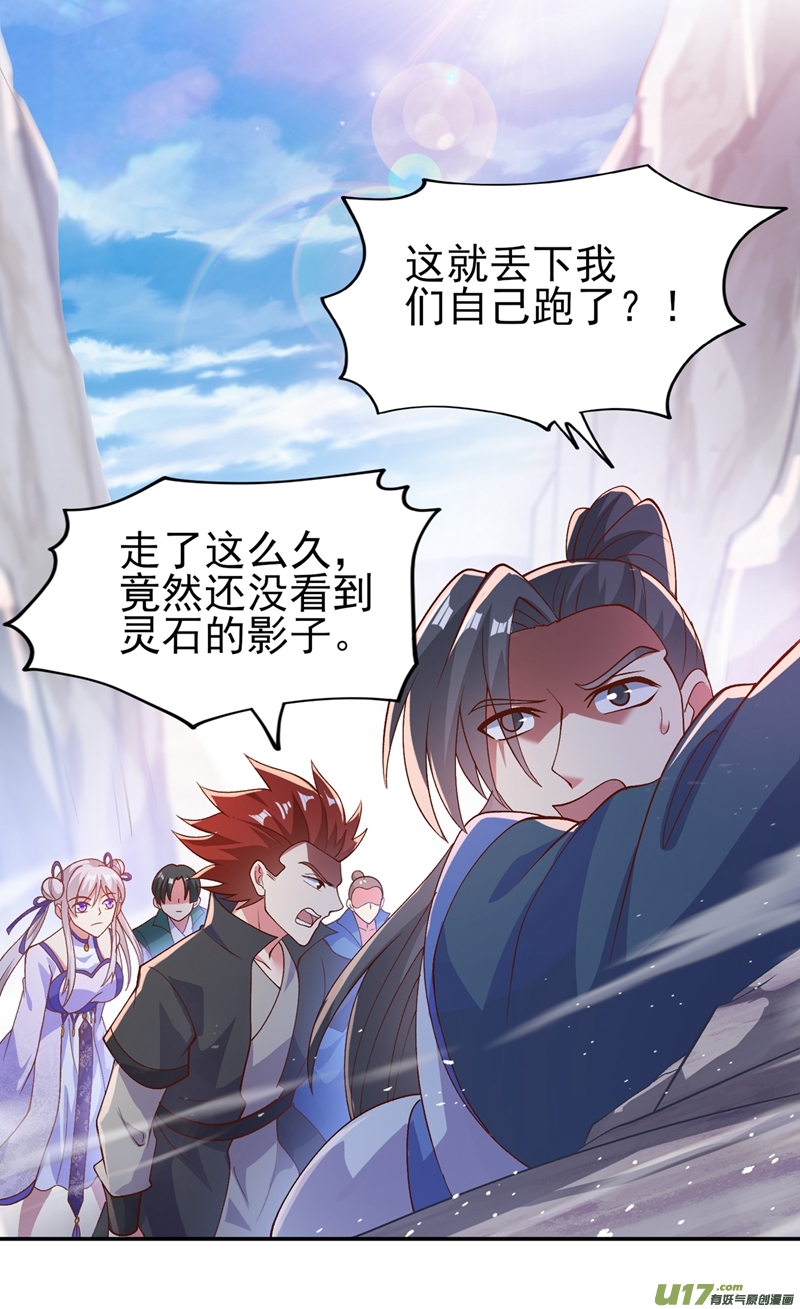 灵剑尊第394话 掉入了陷阱