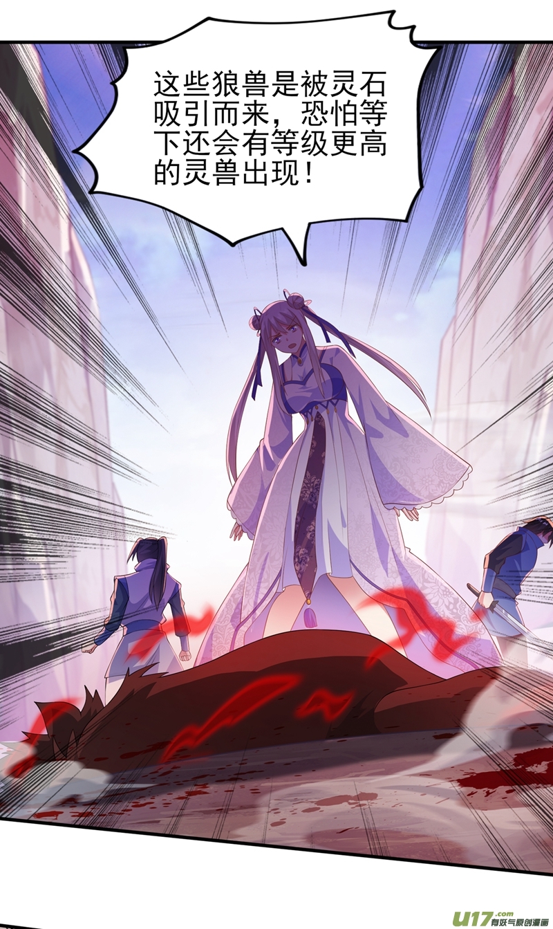 灵剑尊第394话 掉入了陷阱