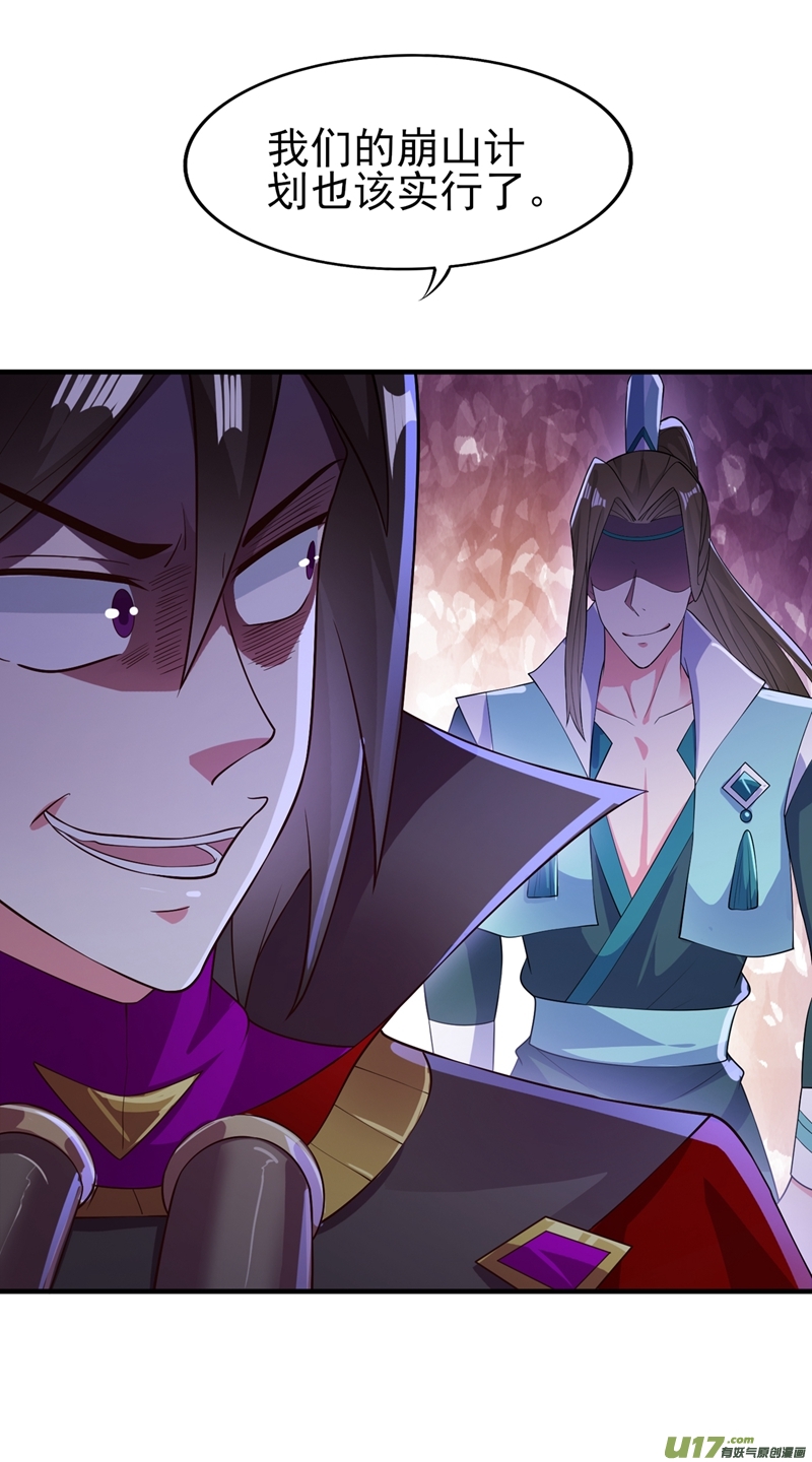 灵剑尊第394话 掉入了陷阱