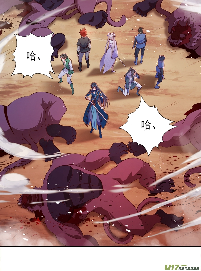 灵剑尊第395话 被困山谷，无人救援