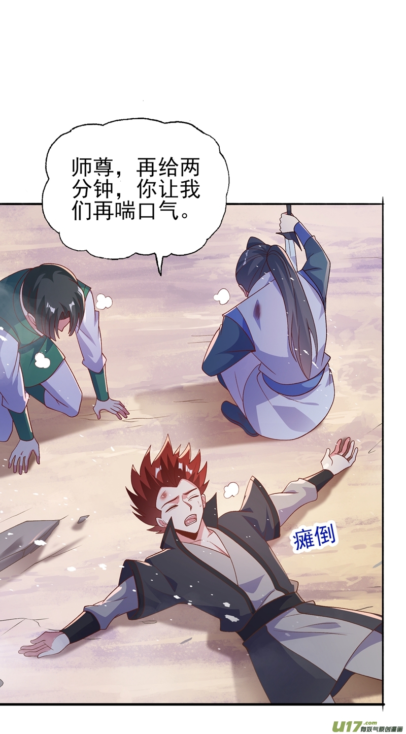 灵剑尊第395话 被困山谷，无人救援