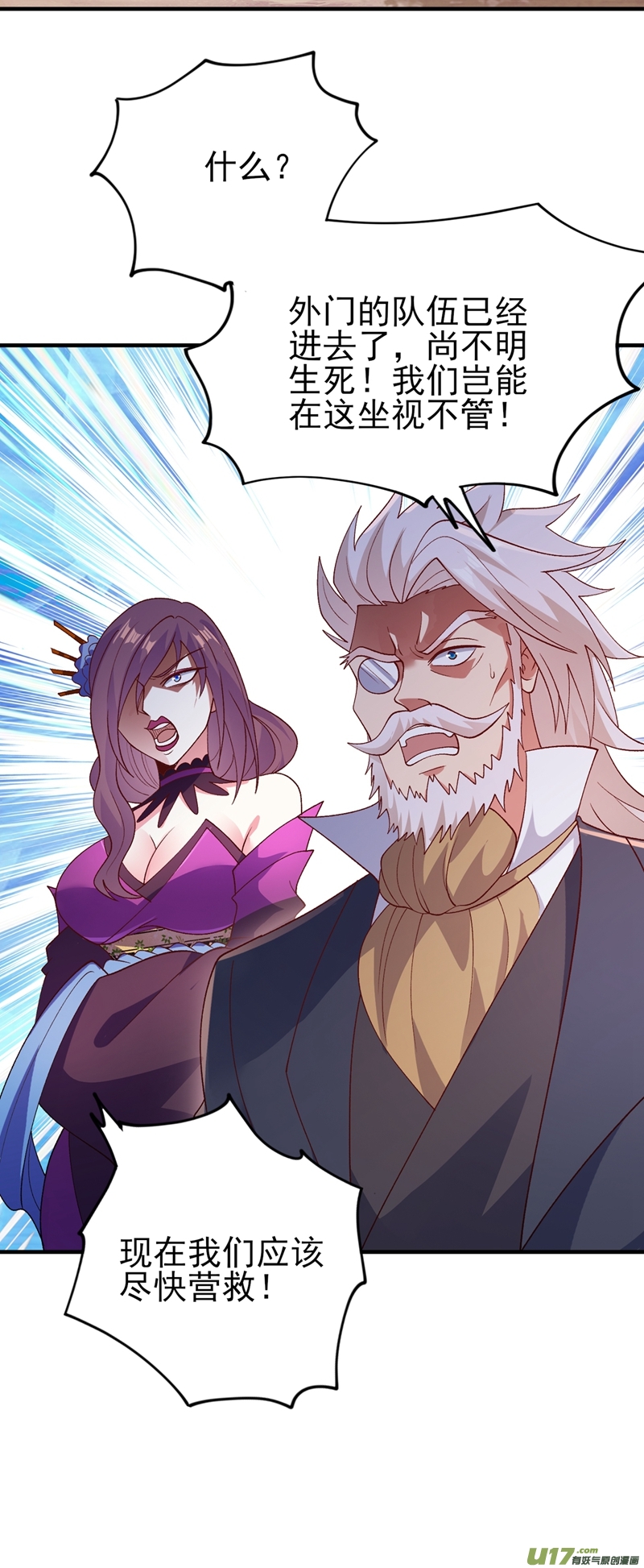 灵剑尊第395话 被困山谷，无人救援