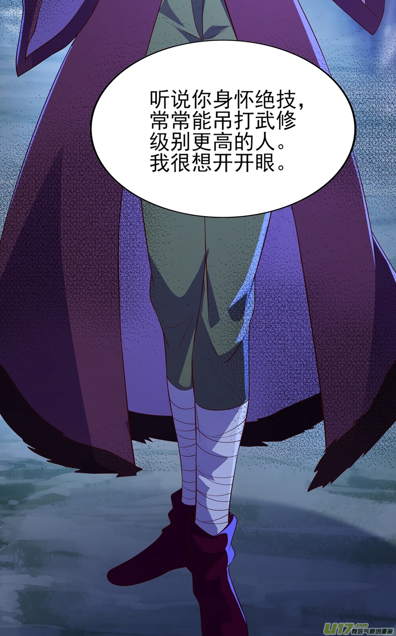 灵剑尊第395话 被困山谷，无人救援