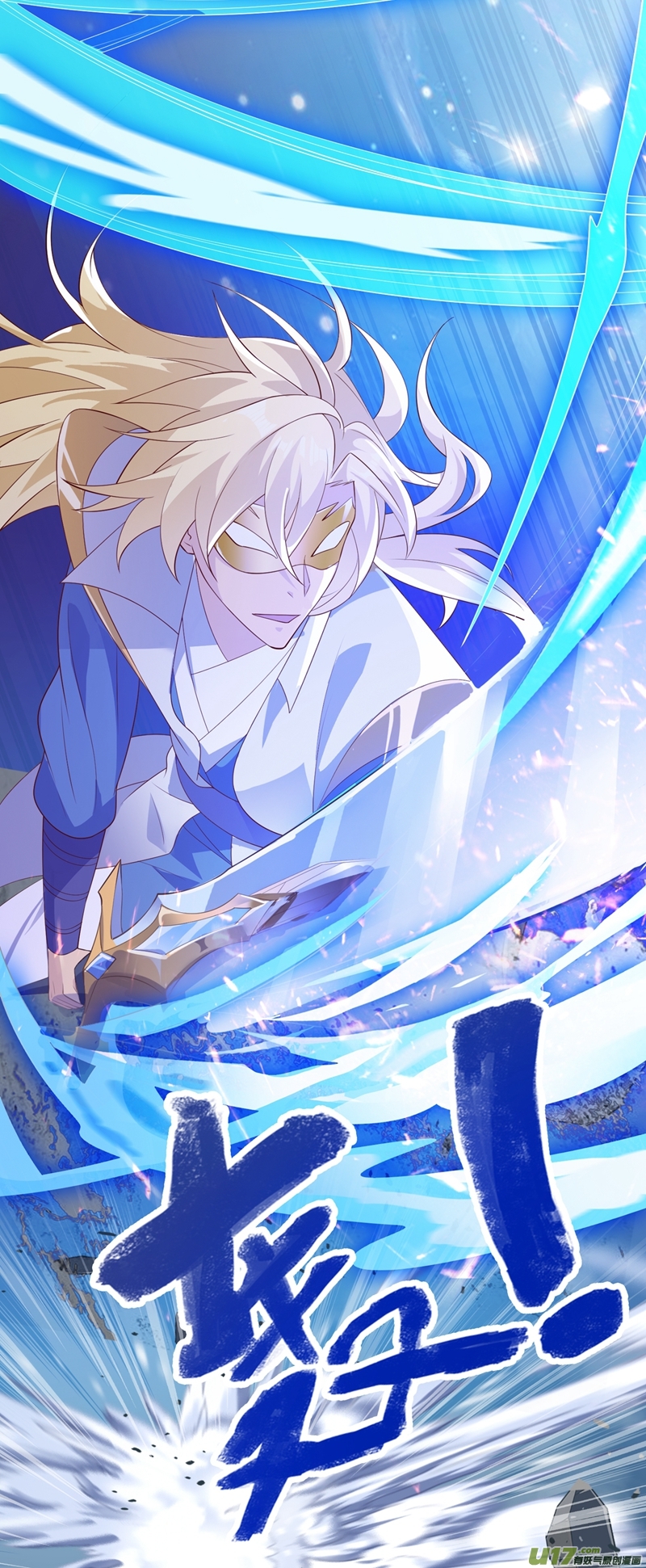 灵剑尊第396话 你要的人是我！