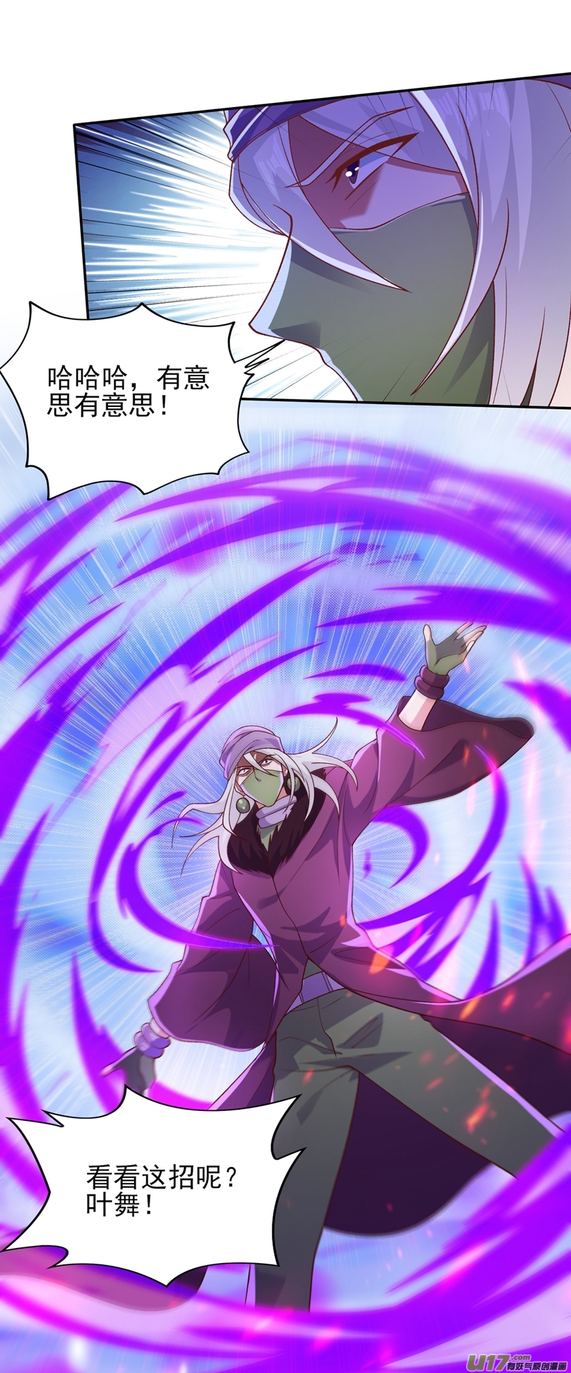 灵剑尊第396话 你要的人是我！