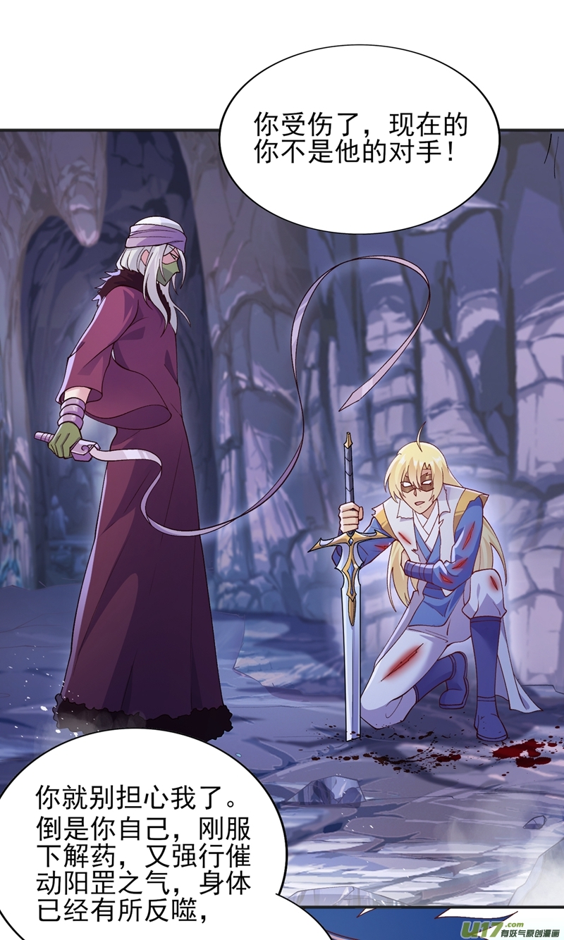 灵剑尊第396话 你要的人是我！