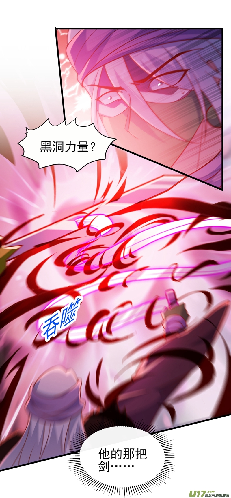 灵剑尊第398话 以身体为剑？