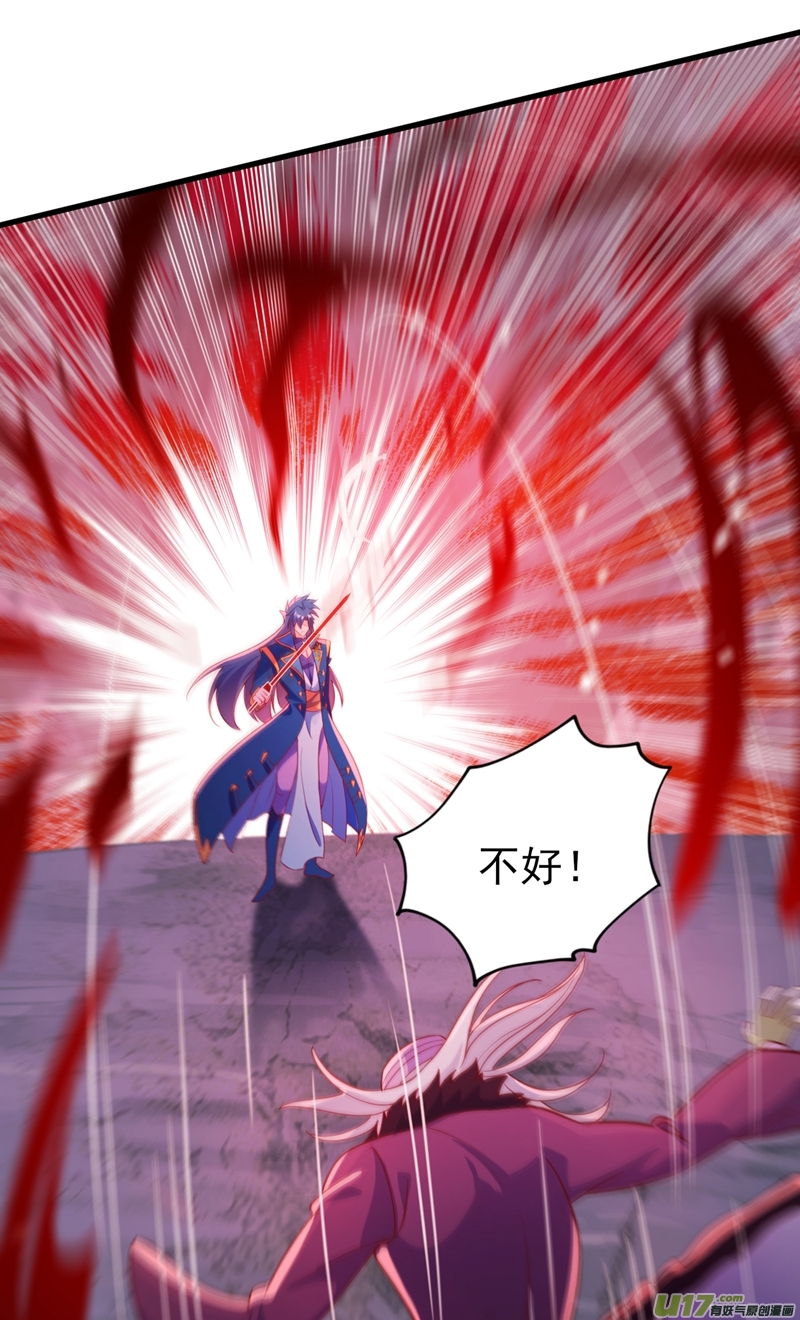 灵剑尊第398话 以身体为剑？