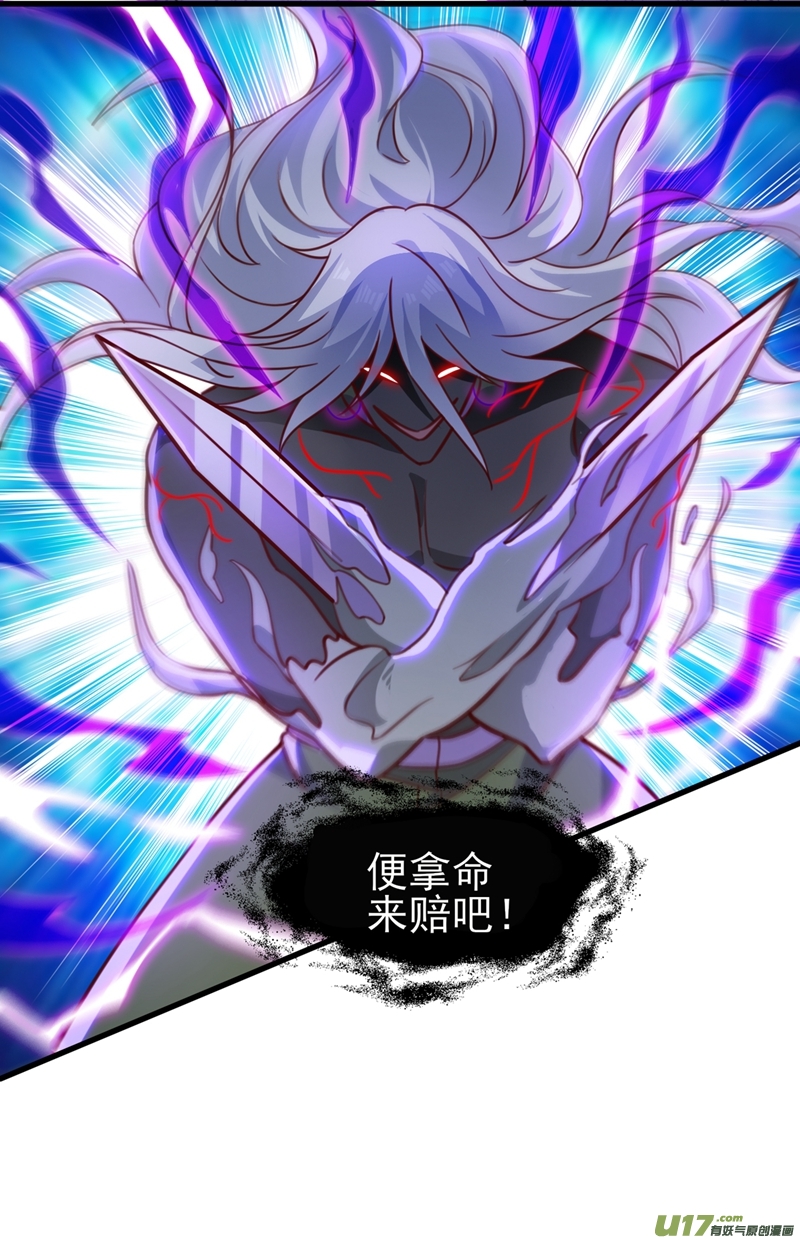 灵剑尊第398话 以身体为剑？