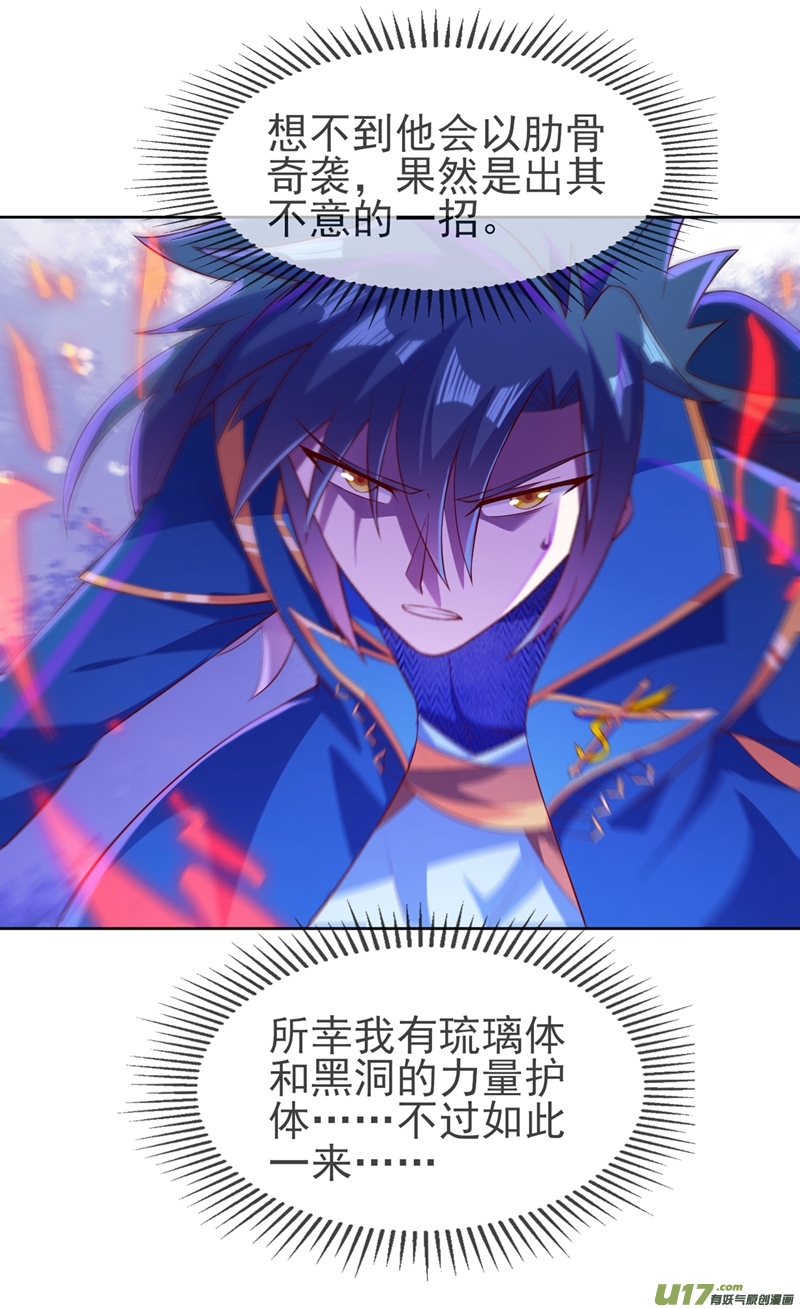 灵剑尊第398话 以身体为剑？