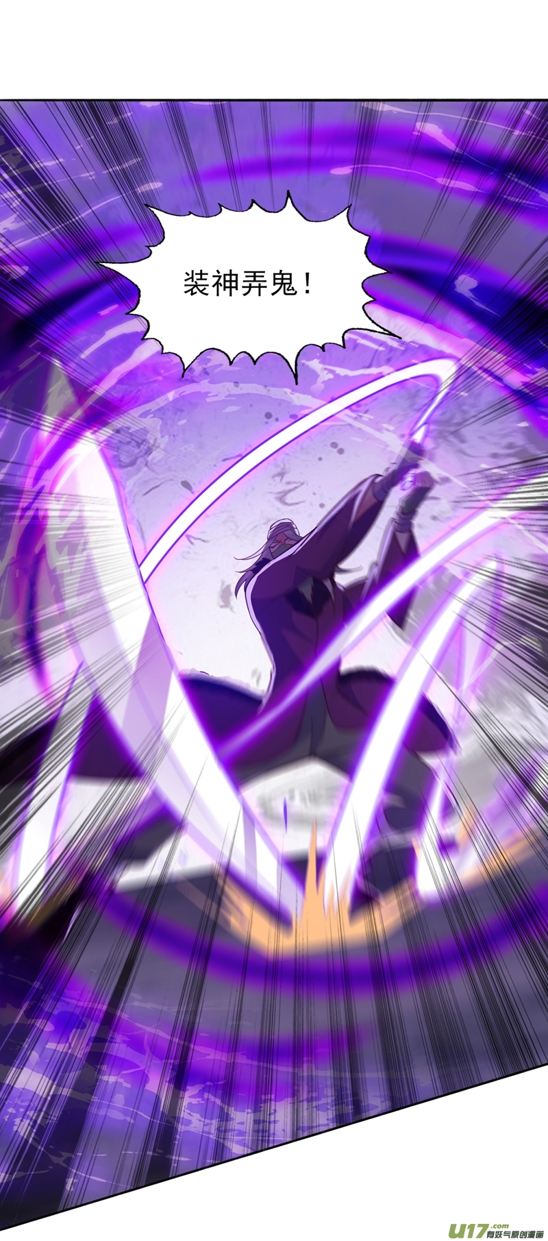 灵剑尊第398话 以身体为剑？