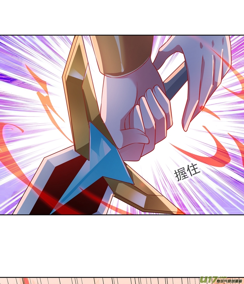 灵剑尊第398话 以身体为剑？