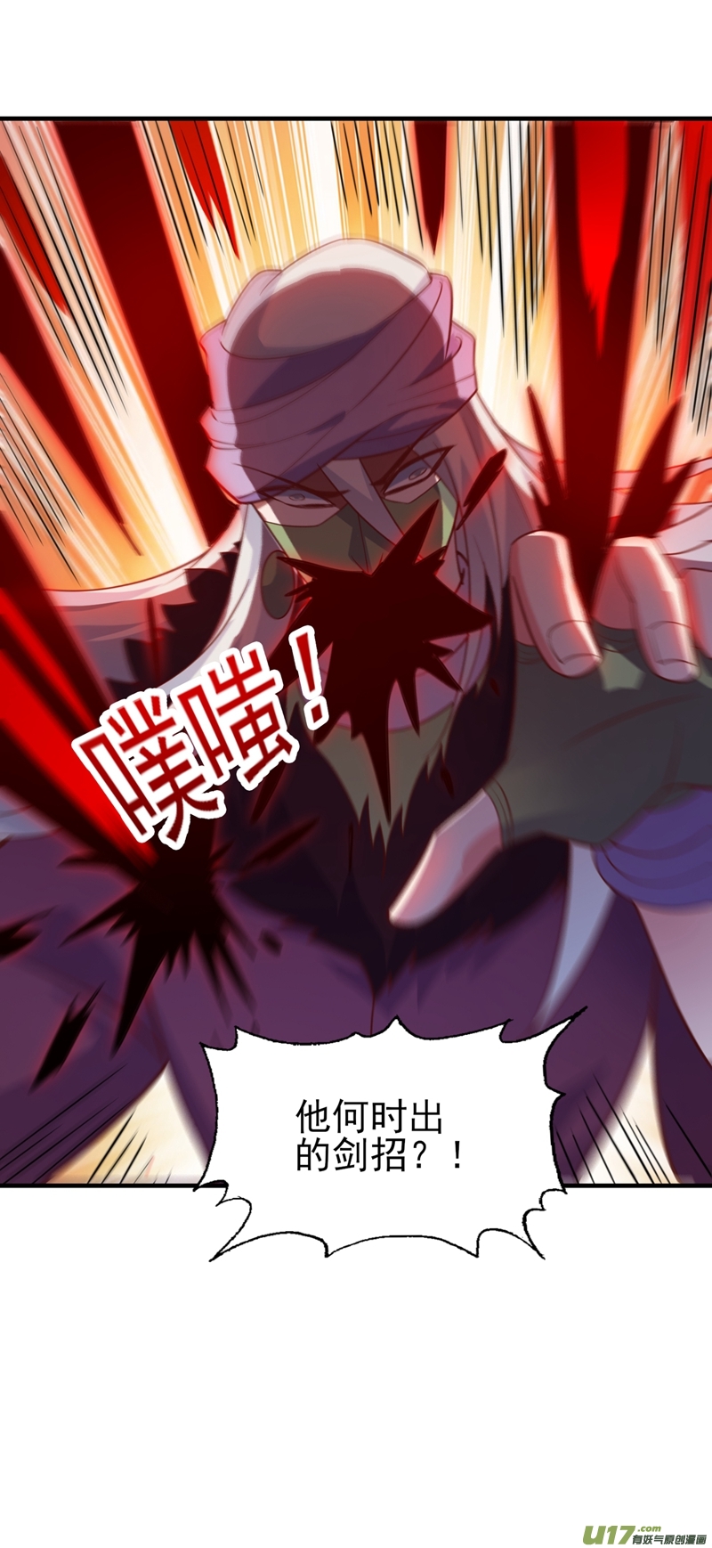 灵剑尊第398话 以身体为剑？