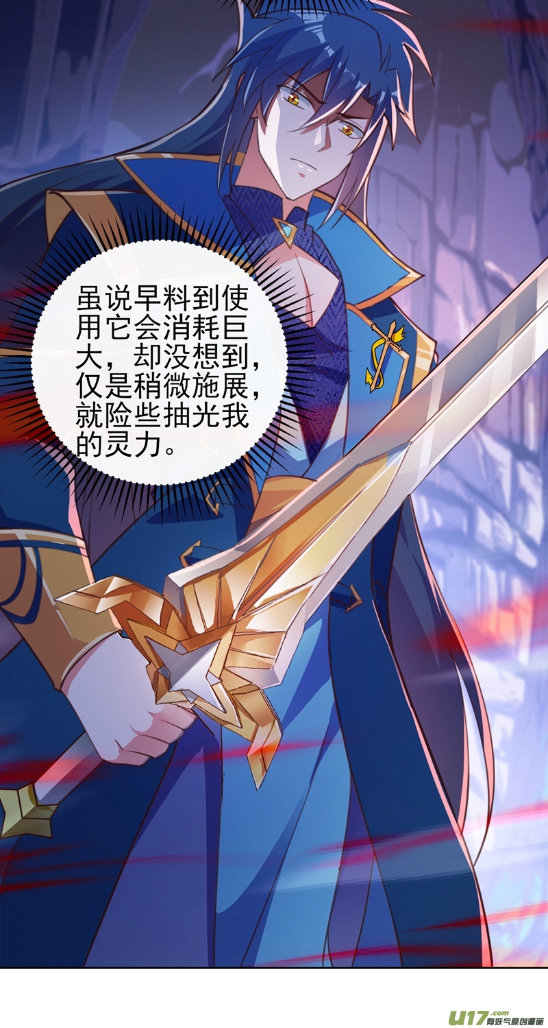 灵剑尊第398话 以身体为剑？