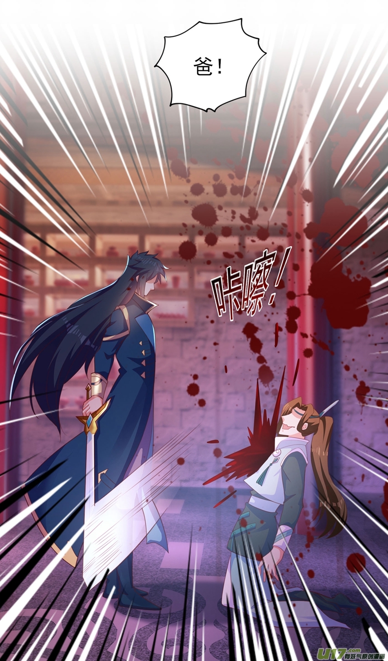 灵剑尊第400话 求求你别杀我