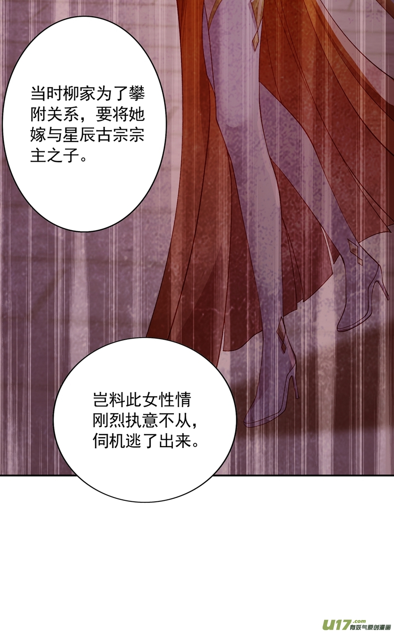 灵剑尊第401话 没错，我是楚行云