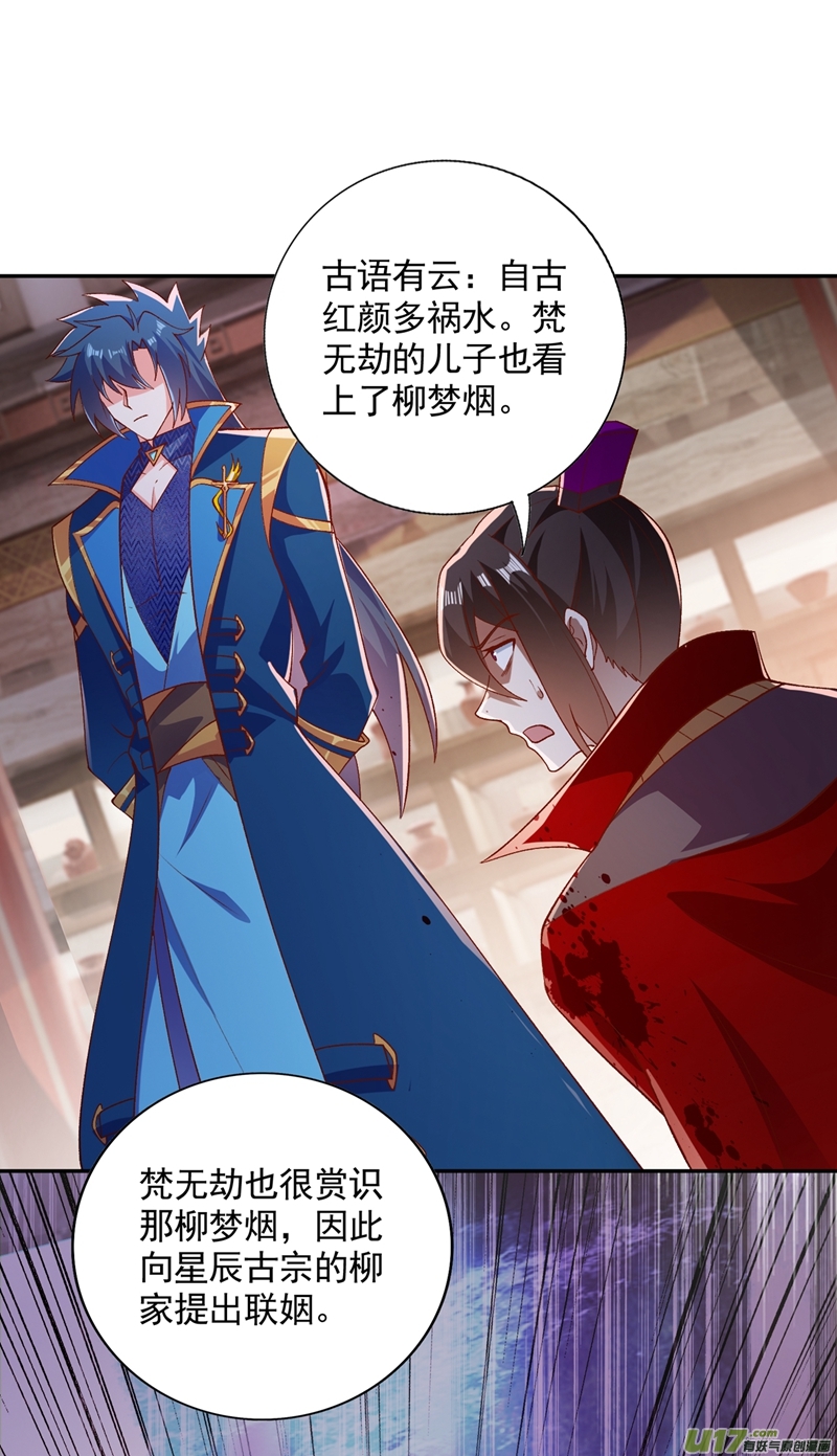 灵剑尊第401话 没错，我是楚行云