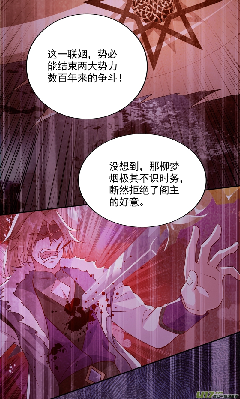 灵剑尊第401话 没错，我是楚行云