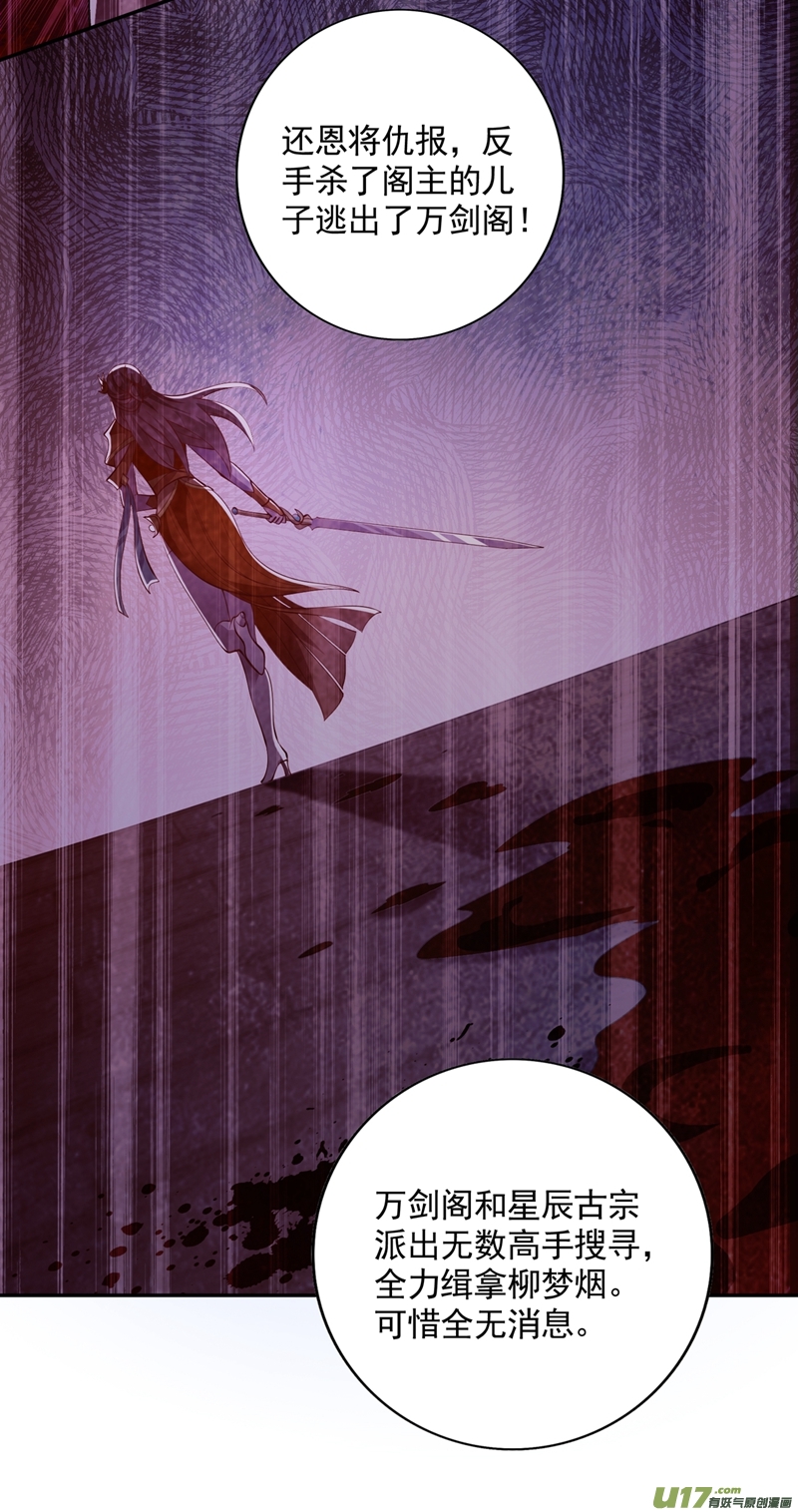 灵剑尊第401话 没错，我是楚行云