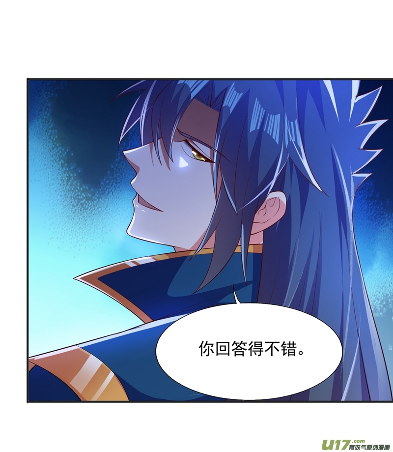灵剑尊第401话 没错，我是楚行云