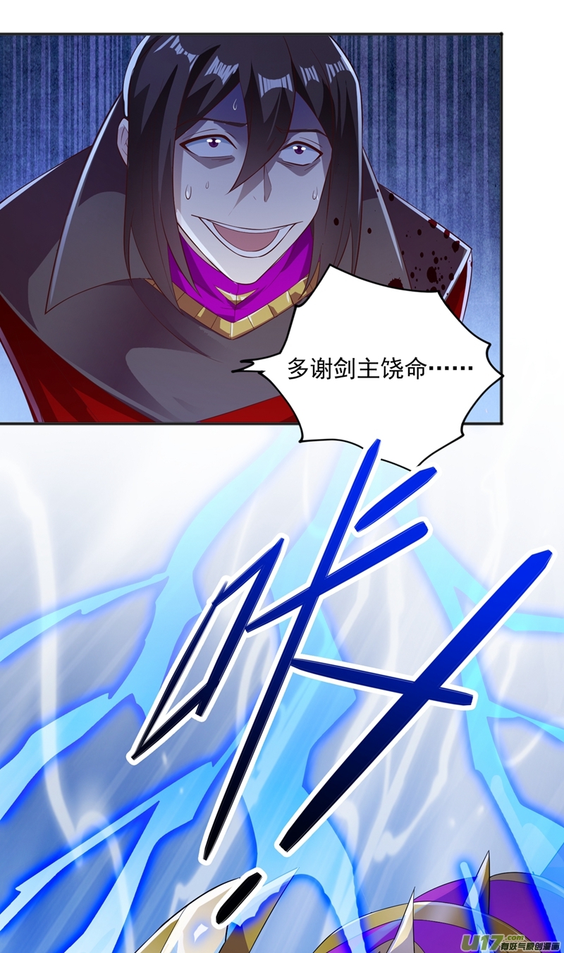 灵剑尊第401话 没错，我是楚行云