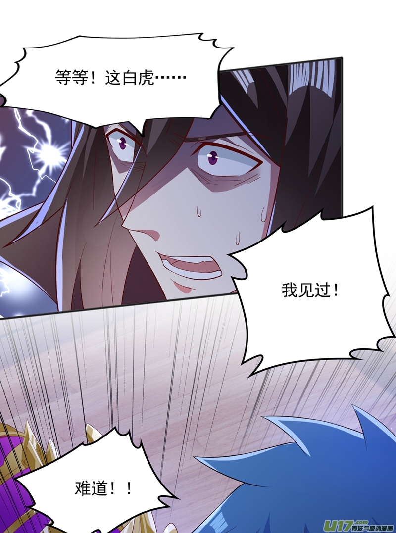 灵剑尊第401话 没错，我是楚行云