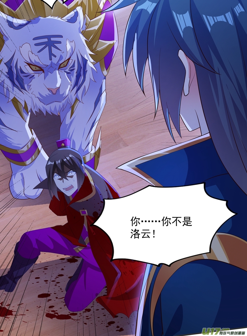 灵剑尊第401话 没错，我是楚行云