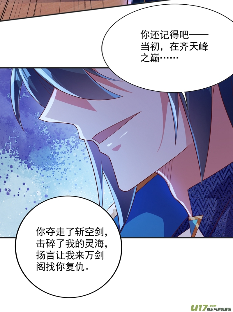 灵剑尊第401话 没错，我是楚行云