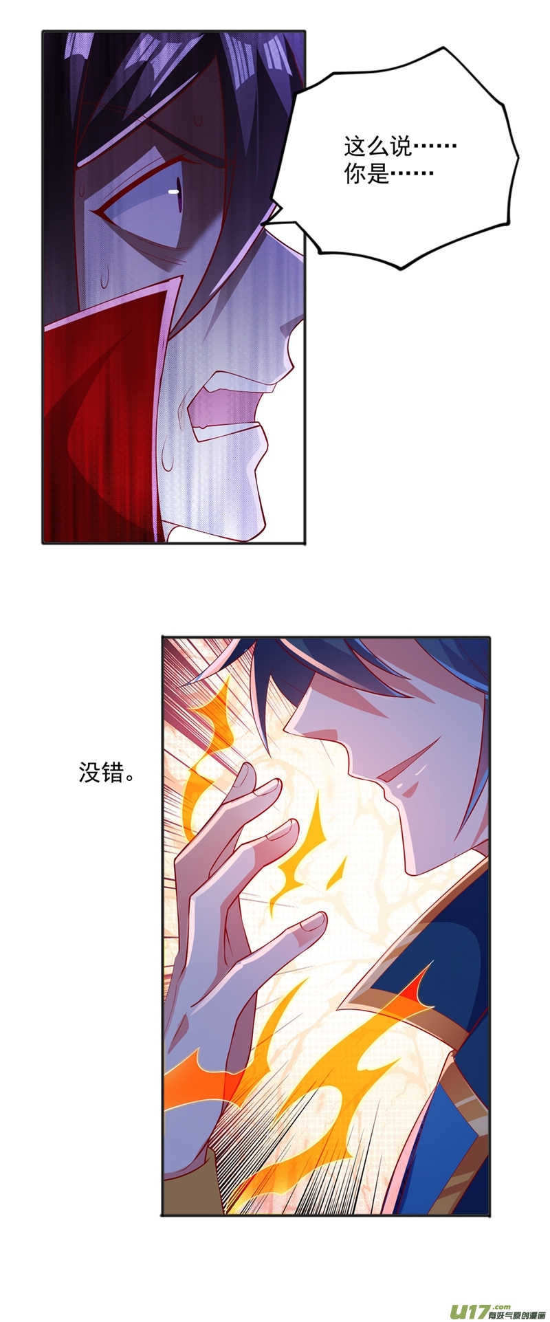 灵剑尊第401话 没错，我是楚行云