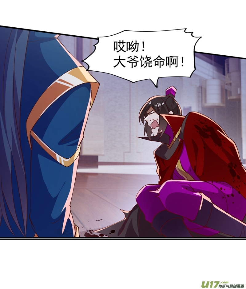 灵剑尊第401话 没错，我是楚行云