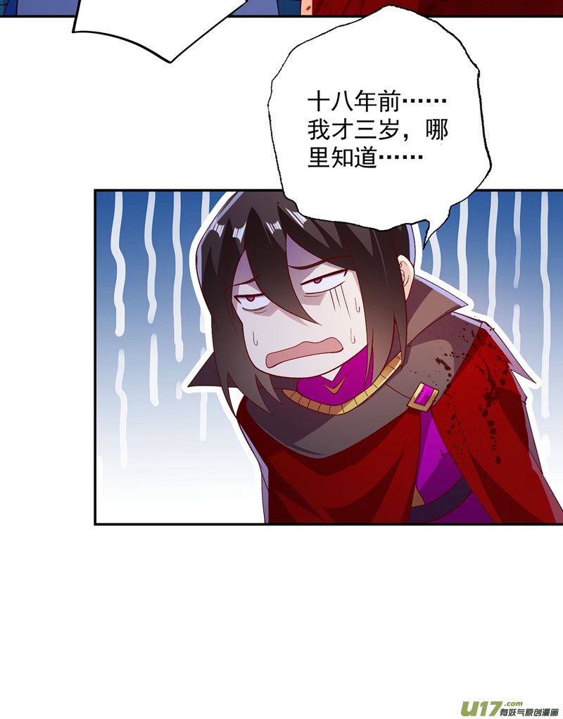 灵剑尊第401话 没错，我是楚行云