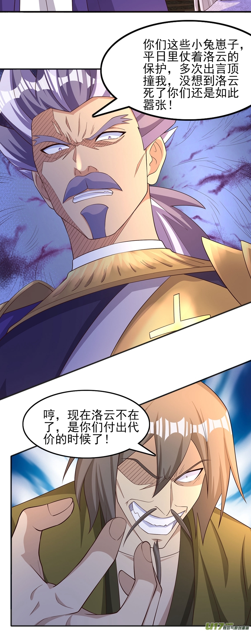 灵剑尊第402话 难道你要挟私报复