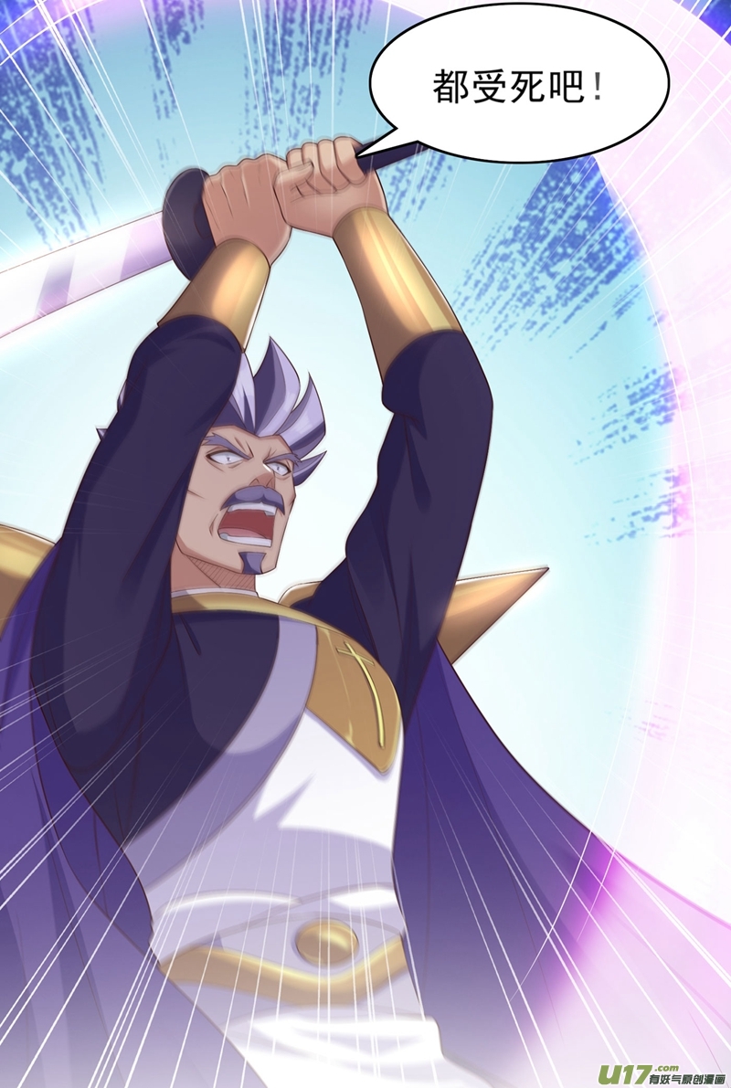 灵剑尊第402话 难道你要挟私报复