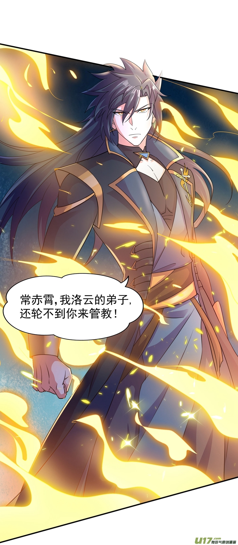 灵剑尊第402话 难道你要挟私报复