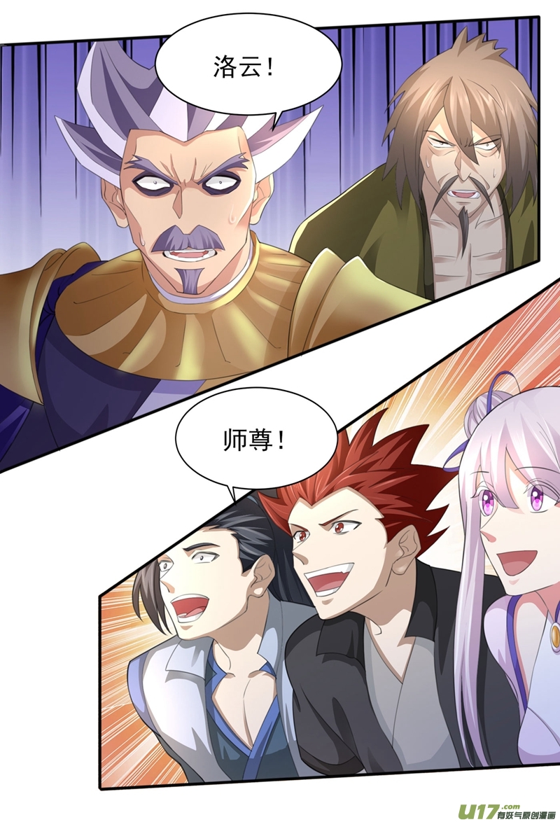 灵剑尊第402话 难道你要挟私报复