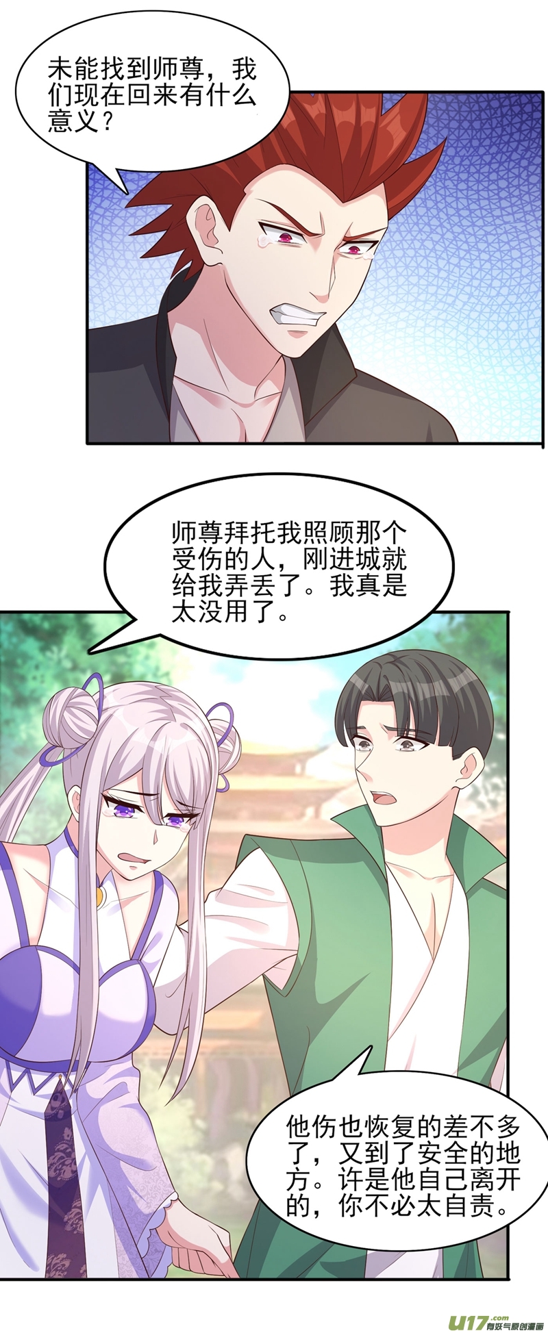 灵剑尊第402话 难道你要挟私报复