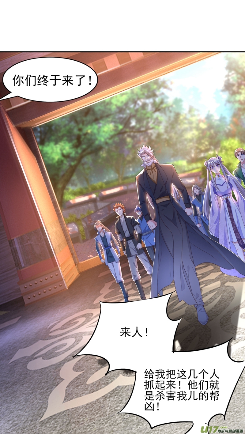 灵剑尊第402话 难道你要挟私报复