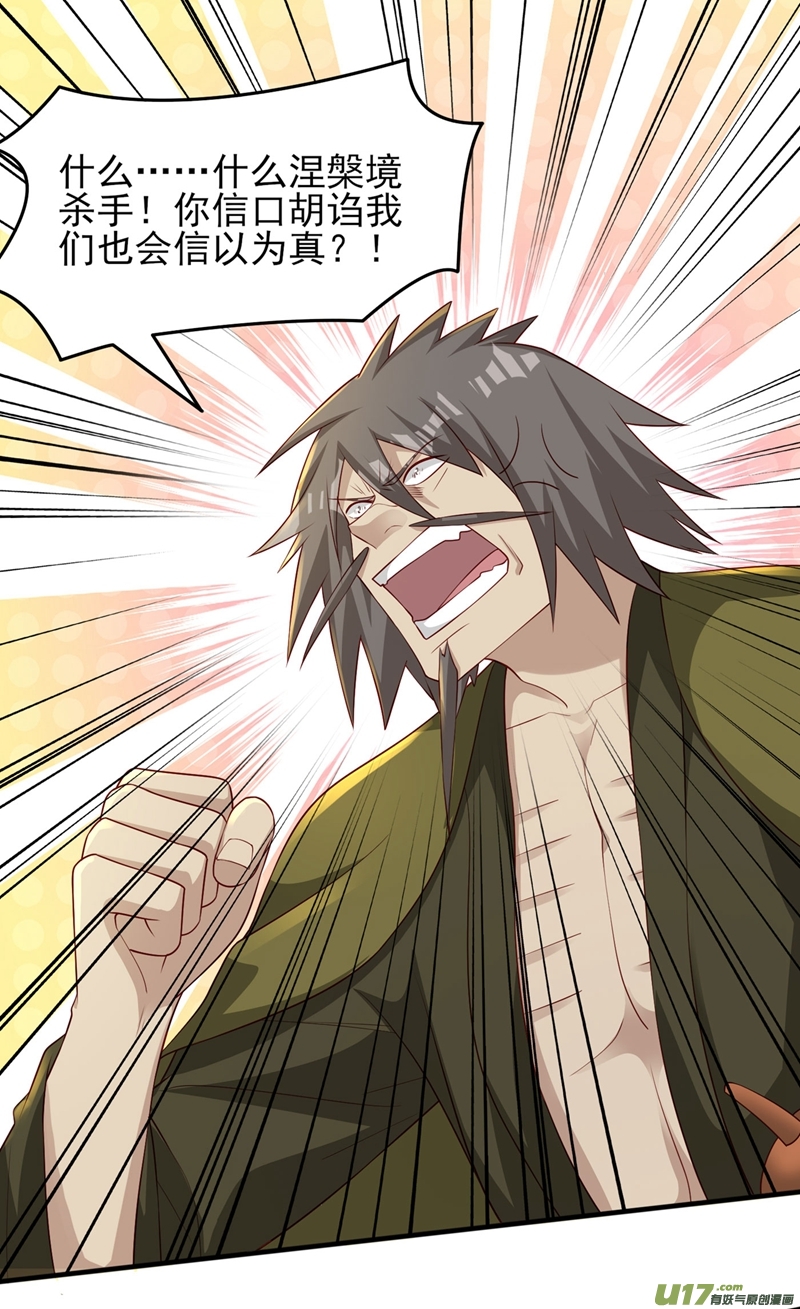 灵剑尊第403话 凶手肯定是洛云