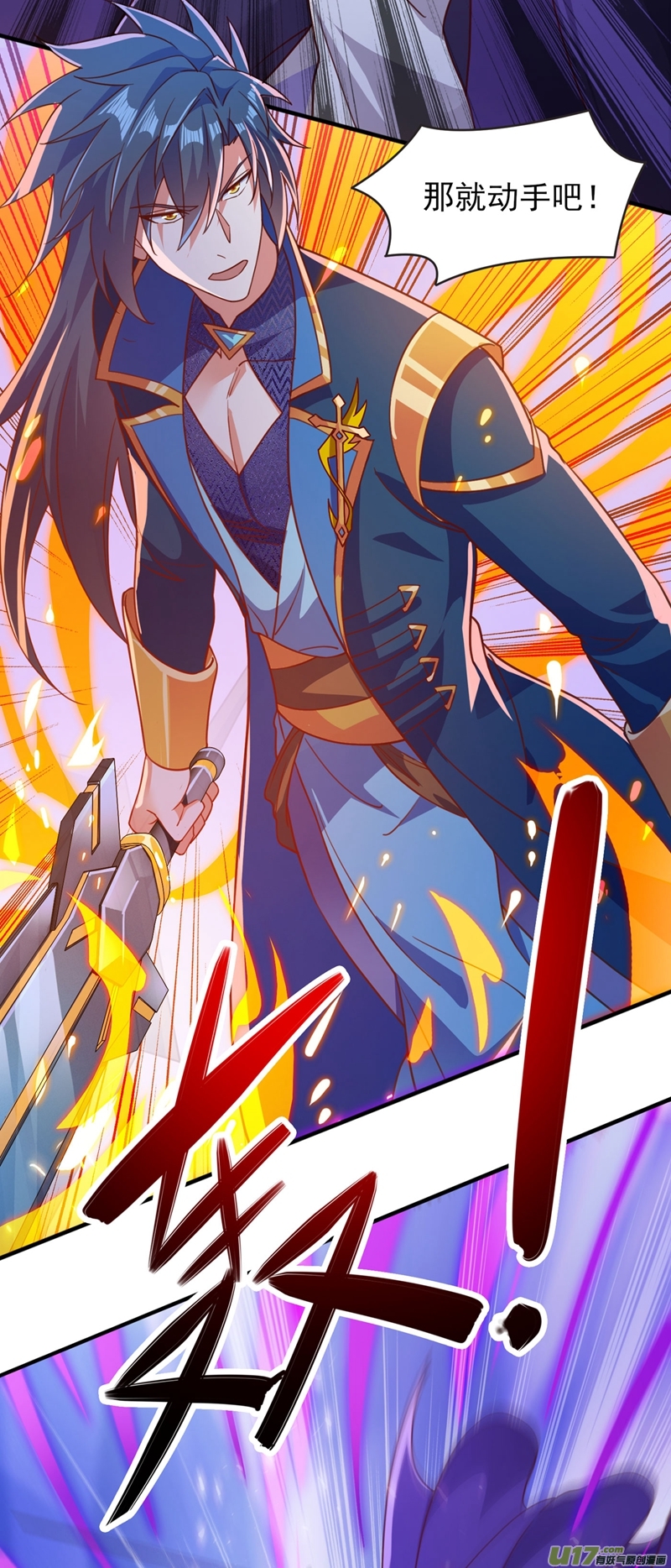 灵剑尊第403话 凶手肯定是洛云